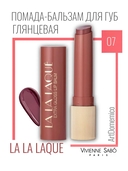 Помада-бальзам для губ 