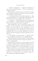 Дом у Чёртова озера — фото, картинка — 11