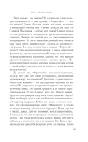 Дом у Чёртова озера — фото, картинка — 12