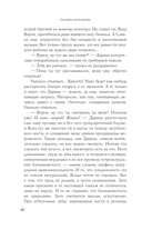 Дом у Чёртова озера — фото, картинка — 13