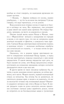 Дом у Чёртова озера — фото, картинка — 14