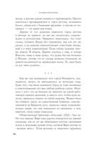 Дом у Чёртова озера — фото, картинка — 15