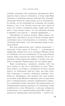 Дом у Чёртова озера — фото, картинка — 16