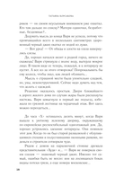 Дом у Чёртова озера — фото, картинка — 17