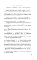 Дом у Чёртова озера — фото, картинка — 18