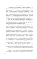 Дом у Чёртова озера — фото, картинка — 19