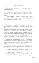 Дом у Чёртова озера — фото, картинка — 20