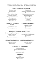 Дом у Чёртова озера — фото, картинка — 3