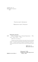 Дом у Чёртова озера — фото, картинка — 5