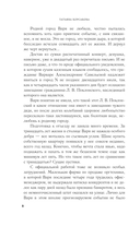 Дом у Чёртова озера — фото, картинка — 7