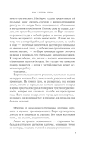 Дом у Чёртова озера — фото, картинка — 8