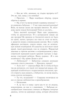 Дом у Чёртова озера — фото, картинка — 9