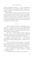 Дом у Чёртова озера — фото, картинка — 10