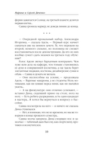 Vita Nostra: Собирая осколки — фото, картинка — 14