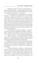 Vita Nostra: Собирая осколки — фото, картинка — 15