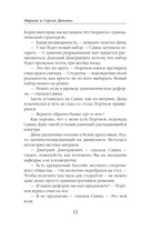 Vita Nostra: Собирая осколки — фото, картинка — 16