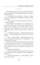 Vita Nostra: Собирая осколки — фото, картинка — 17