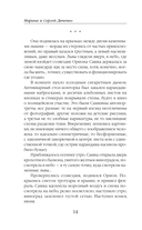 Vita Nostra: Собирая осколки — фото, картинка — 18