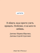 Vita Nostra: Собирая осколки — фото, картинка — 3