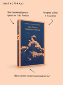 Vita Nostra: Собирая осколки — фото, картинка — 4