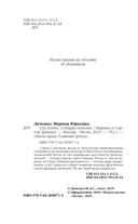 Vita Nostra: Собирая осколки — фото, картинка — 9