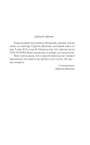 Vita Nostra: Собирая осколки — фото, картинка — 10