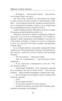 Vita Nostra: Собирая осколки — фото, картинка — 12