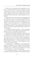 Vita Nostra: Собирая осколки — фото, картинка — 13