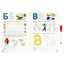 Многоразовые прописи с маркером. Буквы — фото, картинка — 3