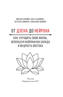 От Дзена до Нейрона — фото, картинка — 3