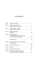 Музыка как лекарство — фото, картинка — 1