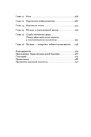 Музыка как лекарство — фото, картинка — 2