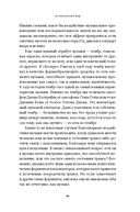 Музыка как лекарство — фото, картинка — 16