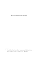 Музыка как лекарство — фото, картинка — 3