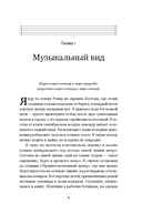 Музыка как лекарство — фото, картинка — 4