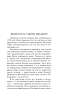 Реквием по мечте — фото, картинка — 5