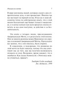 Реквием по мечте — фото, картинка — 7