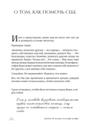 Как оказывать первую психологическую помощь. Заметки психофилософа — фото, картинка — 1
