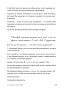 Как оказывать первую психологическую помощь. Заметки психофилософа — фото, картинка — 2
