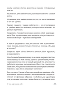 Как оказывать первую психологическую помощь. Заметки психофилософа — фото, картинка — 4