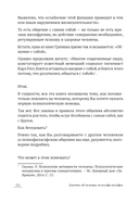 Как оказывать первую психологическую помощь. Заметки психофилософа — фото, картинка — 5