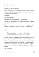 Как оказывать первую психологическую помощь. Заметки психофилософа — фото, картинка — 6