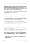 Как оказывать первую психологическую помощь. Заметки психофилософа — фото, картинка — 7