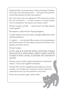 Как оказывать первую психологическую помощь. Заметки психофилософа — фото, картинка — 10