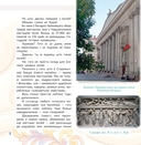 Вандроўкі па музеі. Ідзём у Нацыянальны мастацкі музей — фото, картинка — 1