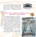 Вандроўкі па музеі. Ідзём у Нацыянальны мастацкі музей — фото, картинка — 2