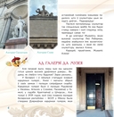 Вандроўкі па музеі. Ідзём у Нацыянальны мастацкі музей — фото, картинка — 3