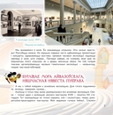 Вандроўкі па музеі. Ідзём у Нацыянальны мастацкі музей — фото, картинка — 6