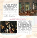 Вандроўкі па музеі. Ідзём у Нацыянальны мастацкі музей — фото, картинка — 7