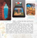 Вандроўкі па музеі. Ідзём у Нацыянальны мастацкі музей — фото, картинка — 8